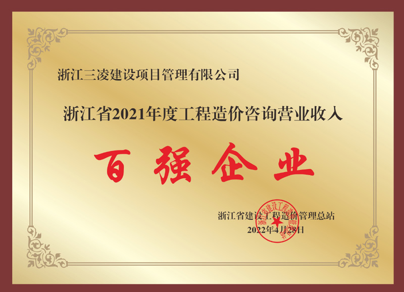 百?gòu)?qiáng)企業(yè)